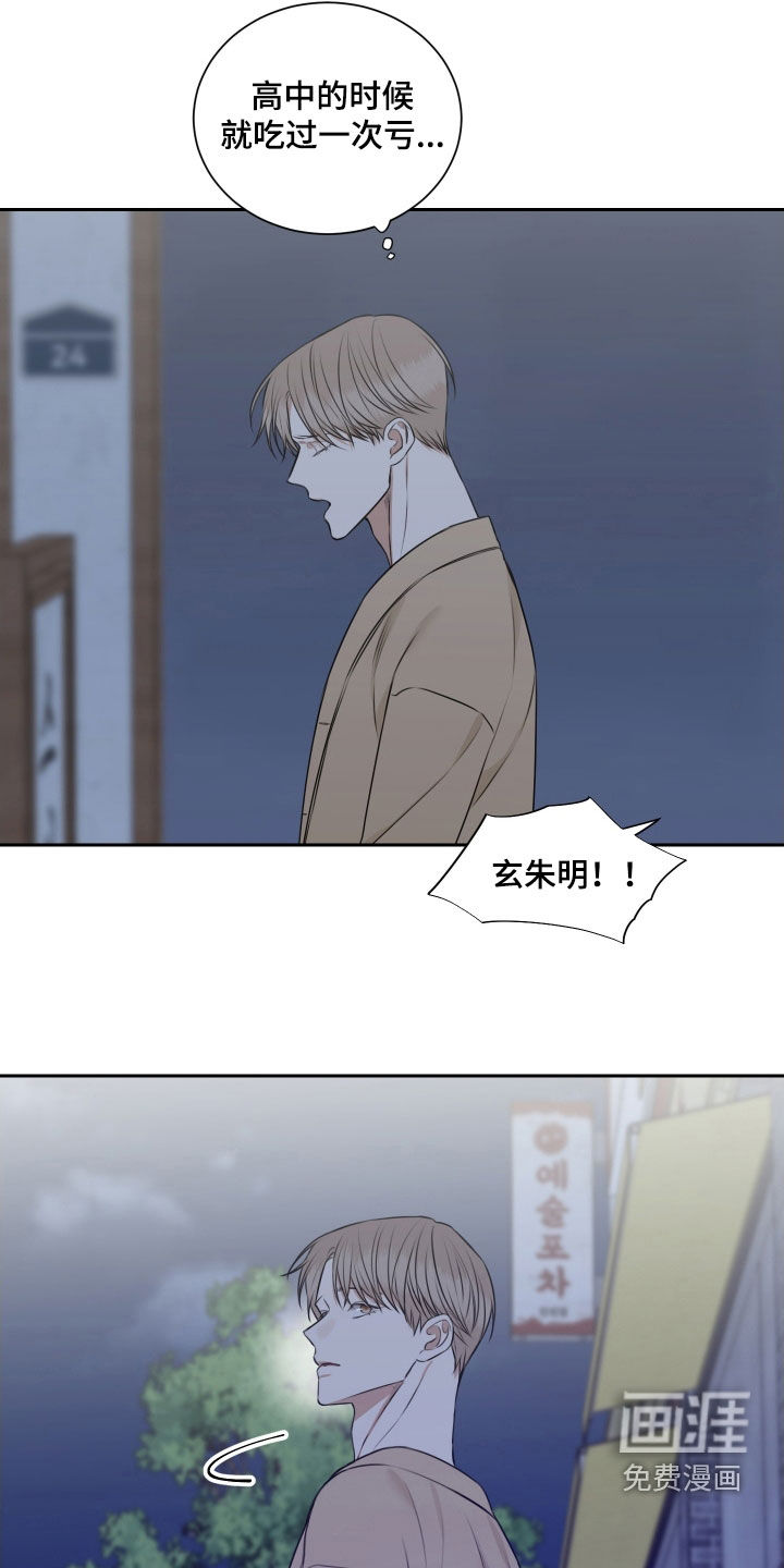 第27话 第13页