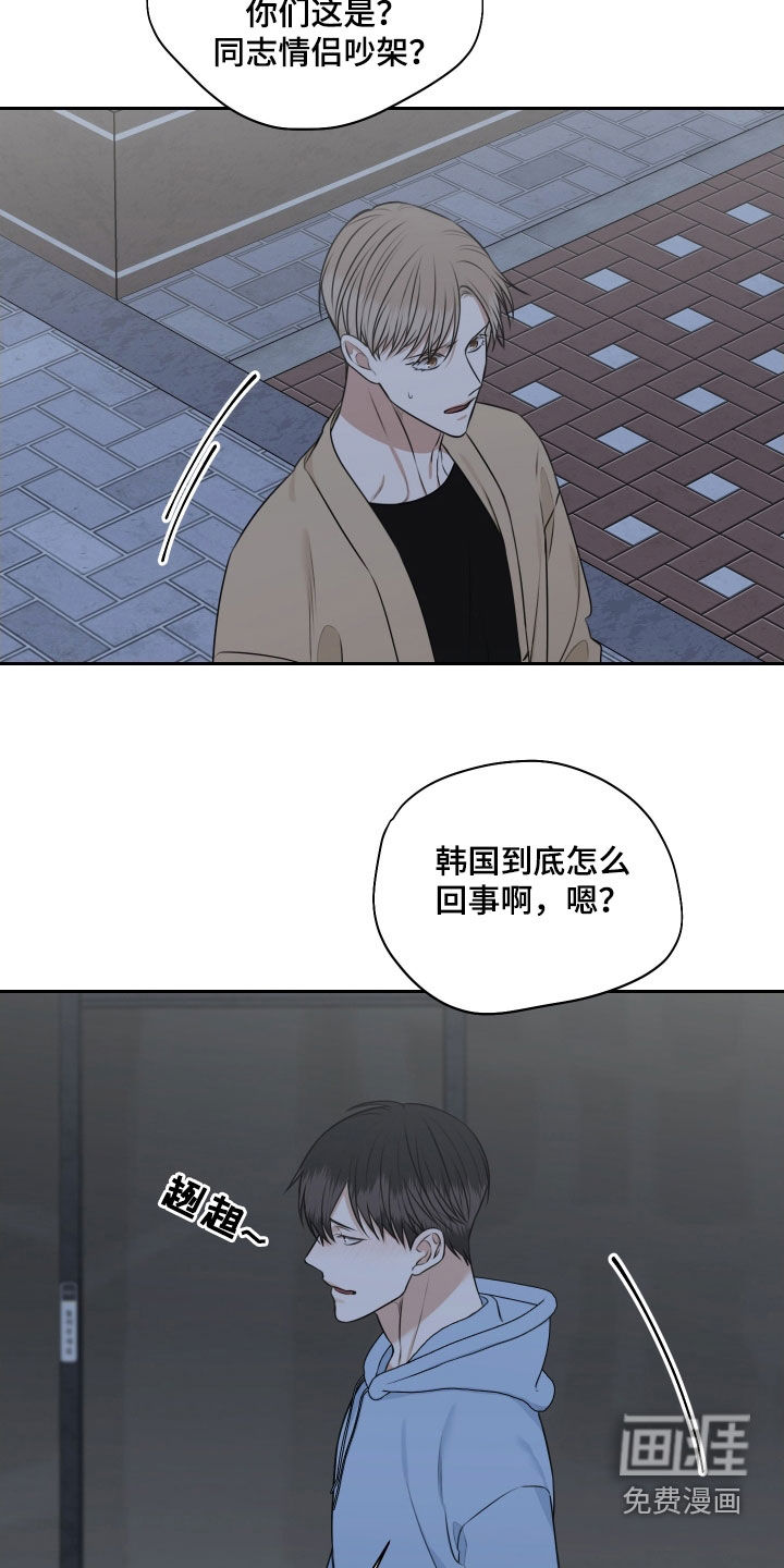 第27话 第20页