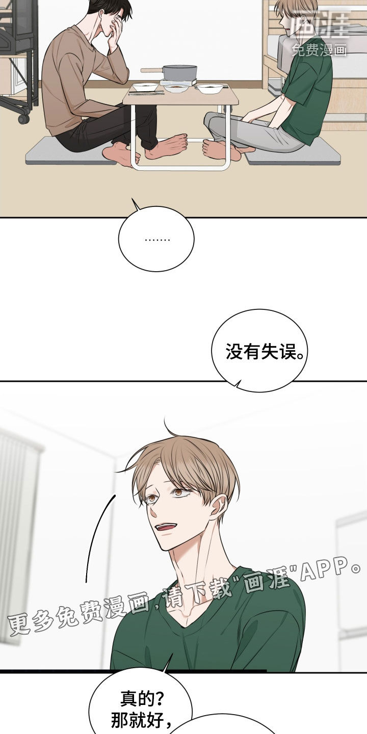 第26话 第3页