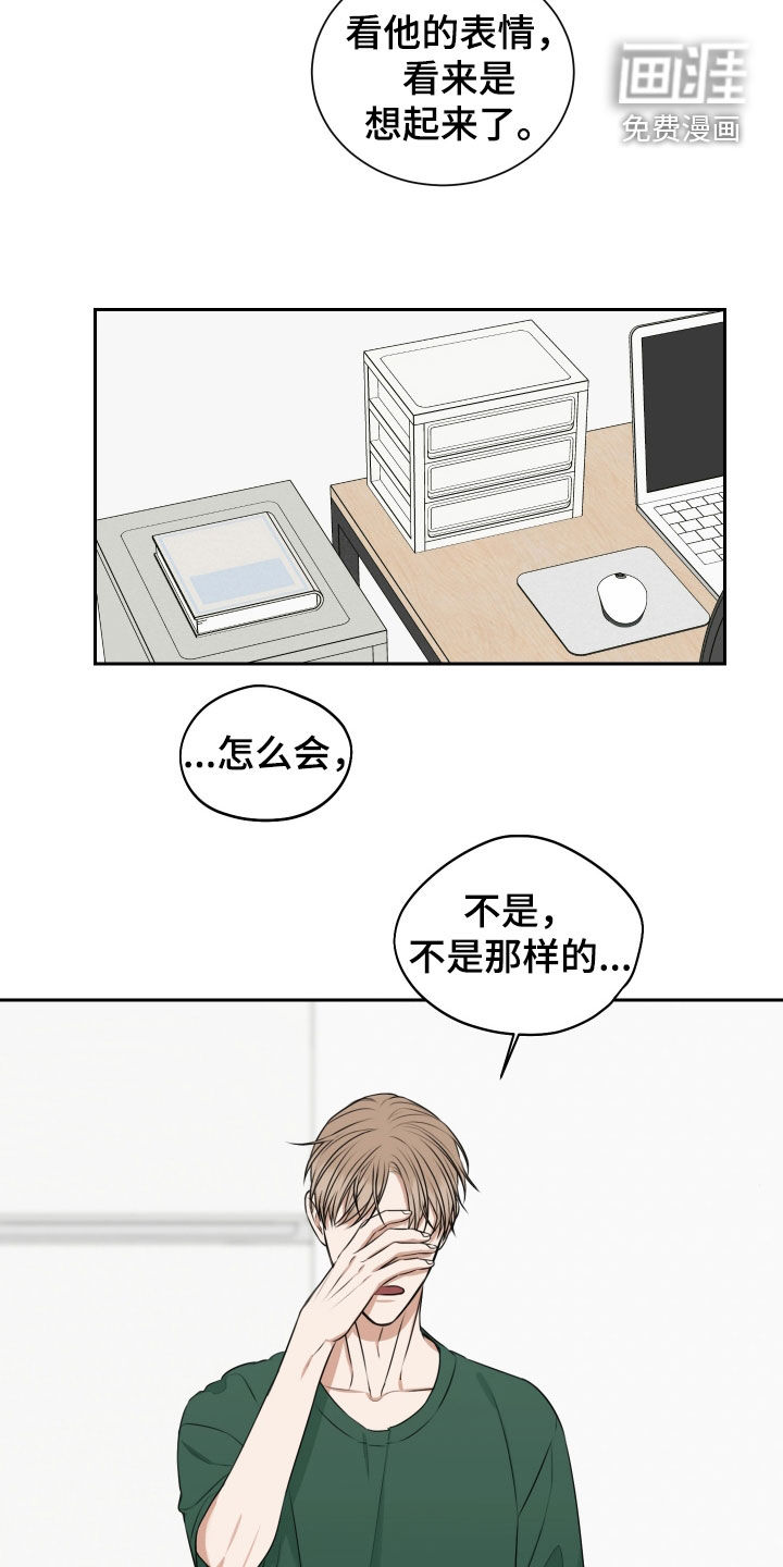 第26话 第7页