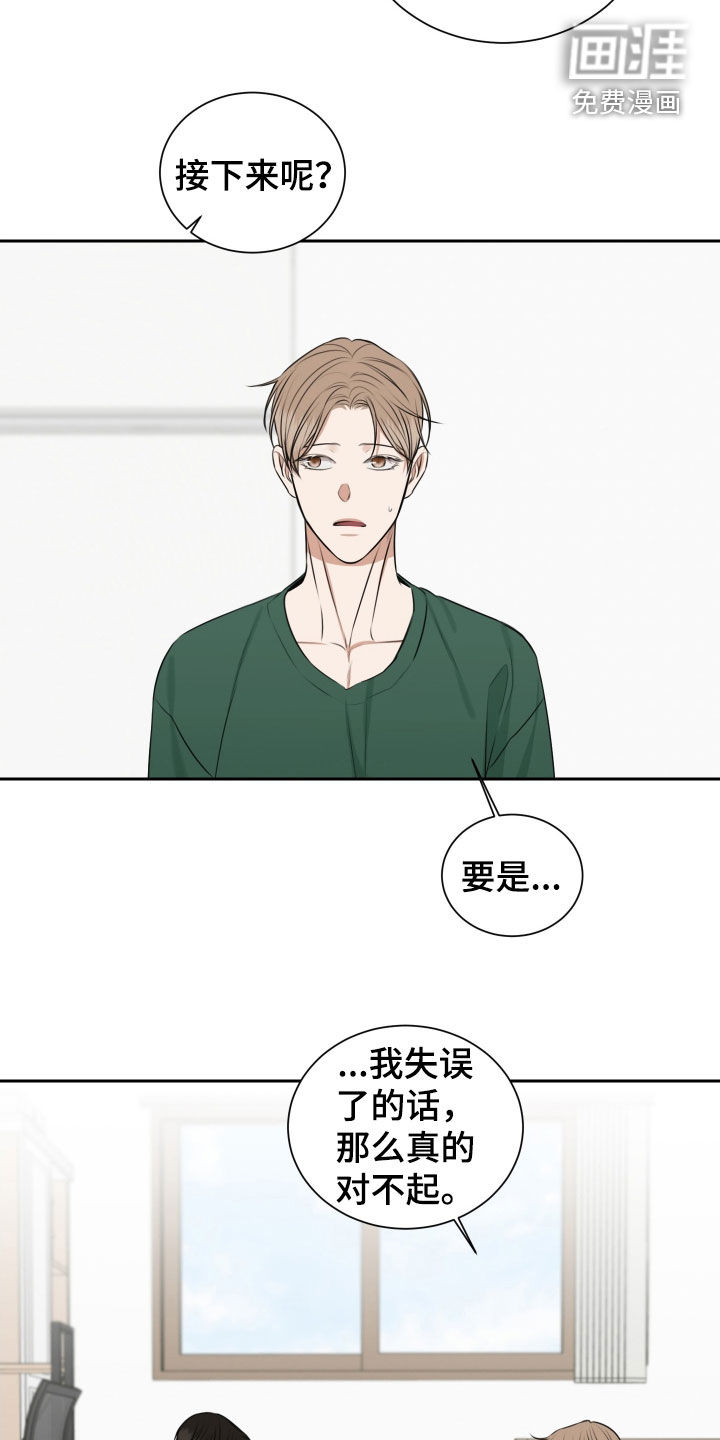 第26话 第2页