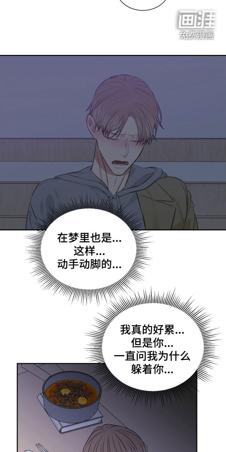 第26话 第13页
