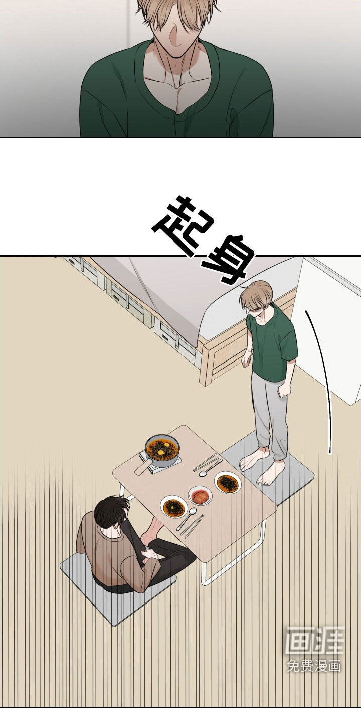 第26话 第17页