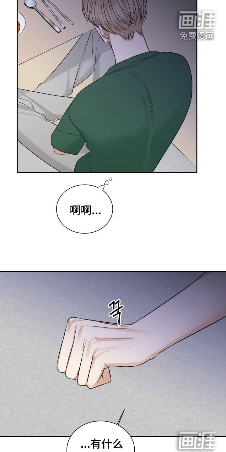 第26话 第14页