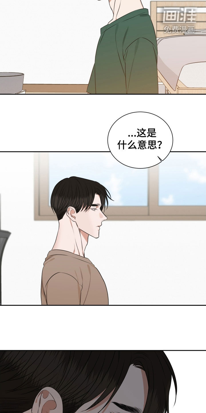 第26话 第9页