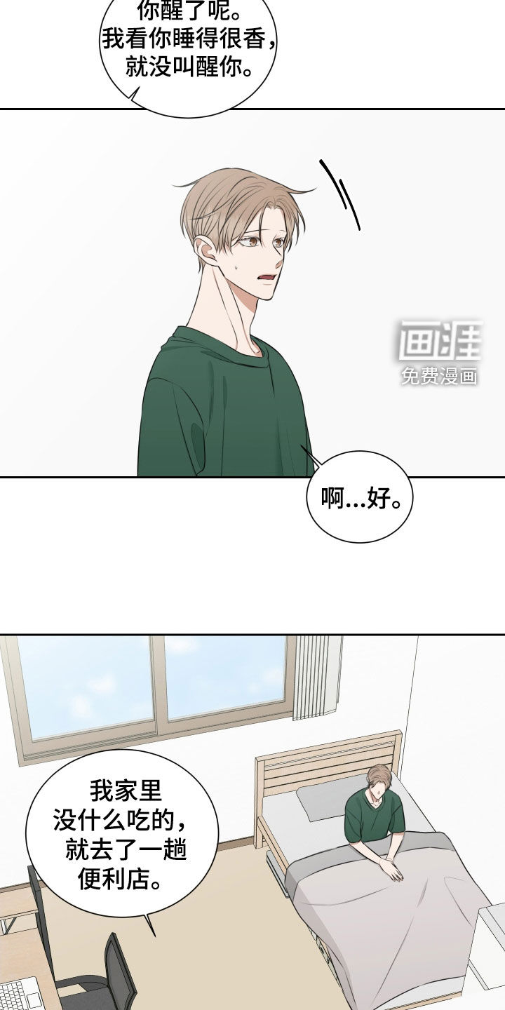 第25话 第6页