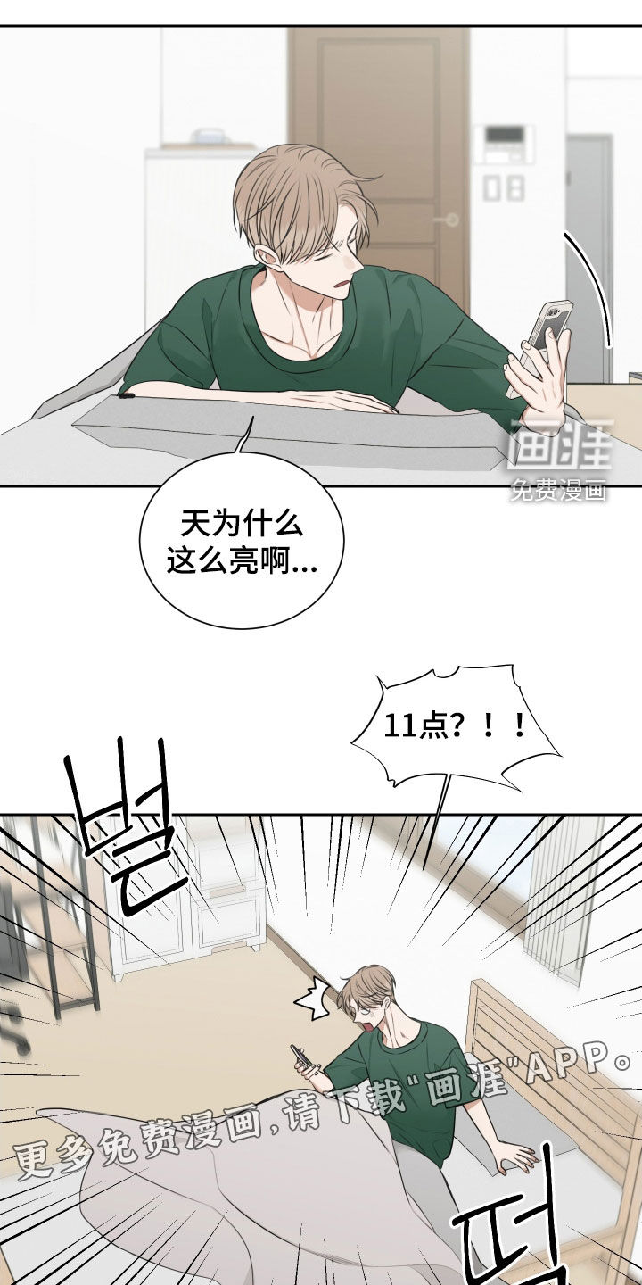 第25话 第3页