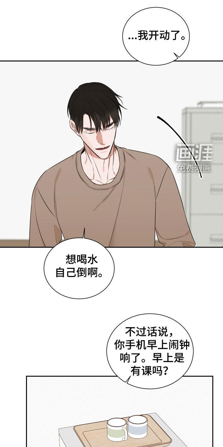 第25话 第15页