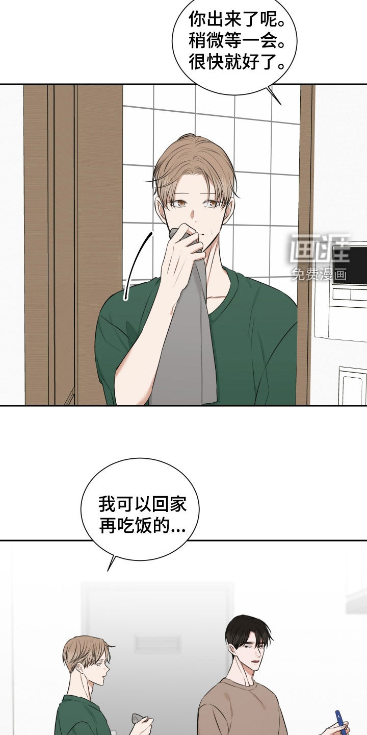 第25话 第13页