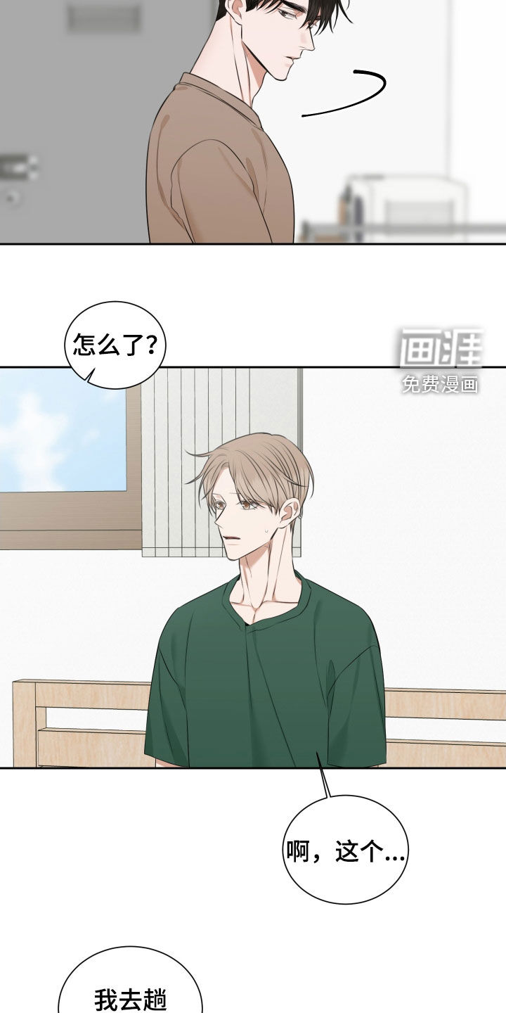 第25话 第8页