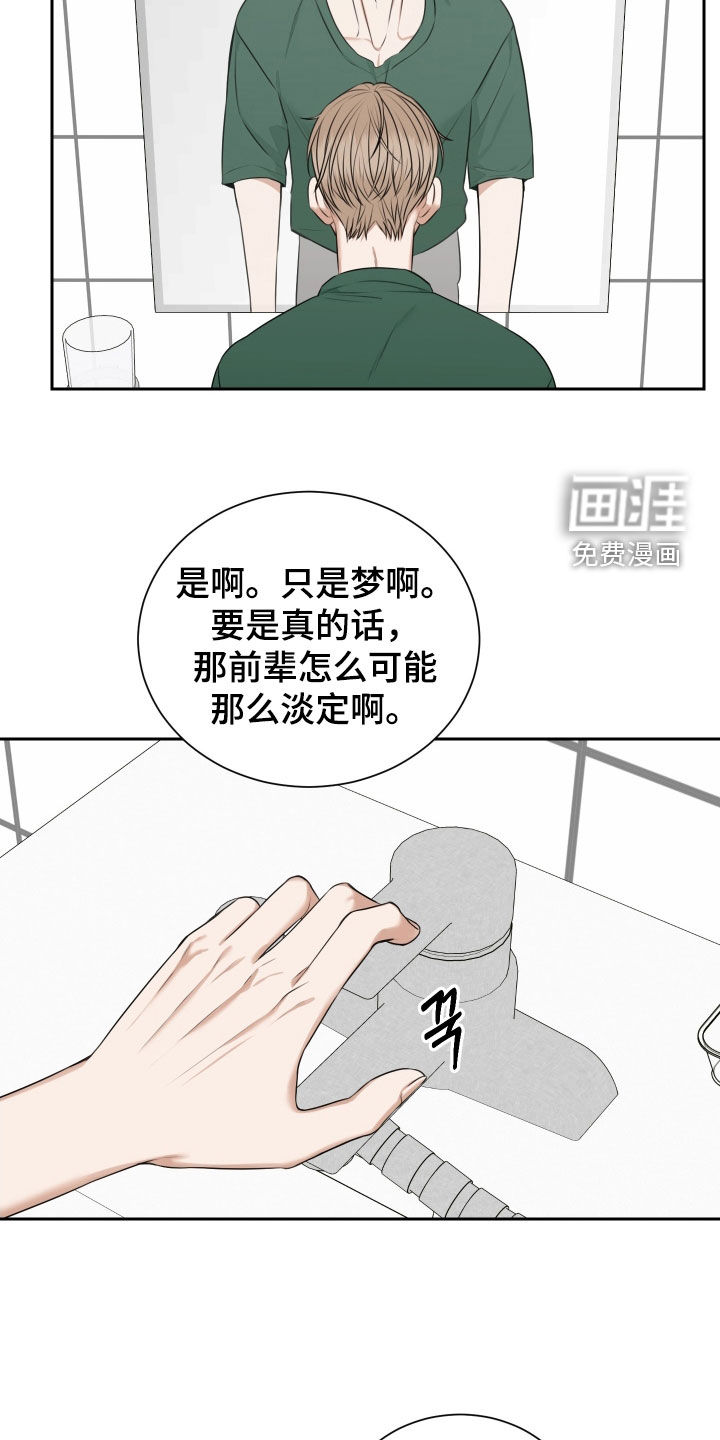 第25话 第12页