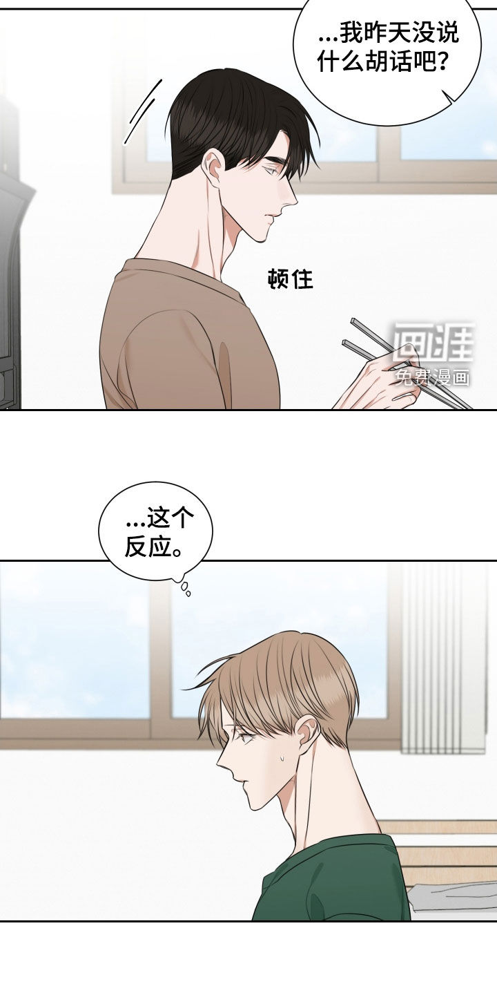 第25话 第17页
