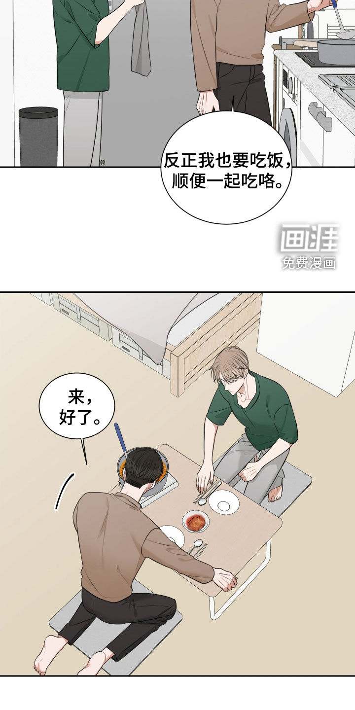 第25话 第14页