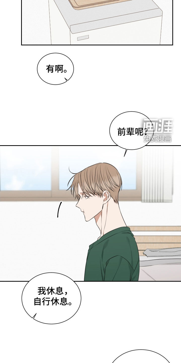 第25话 第16页