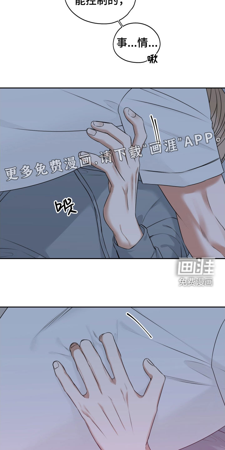 第24话 第4页