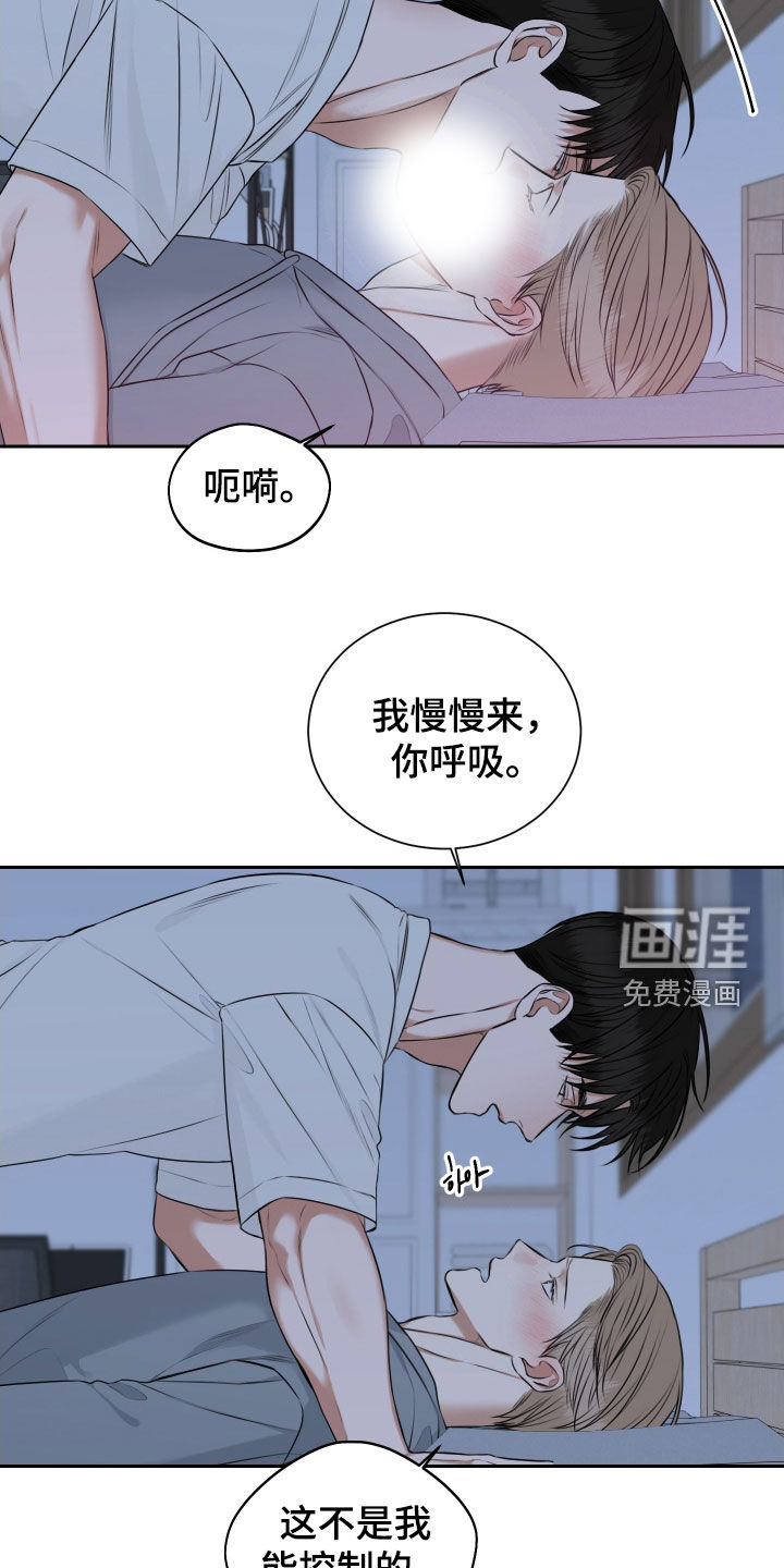 第24话 第3页
