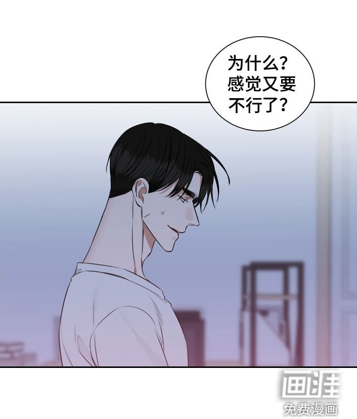 第24话 第13页