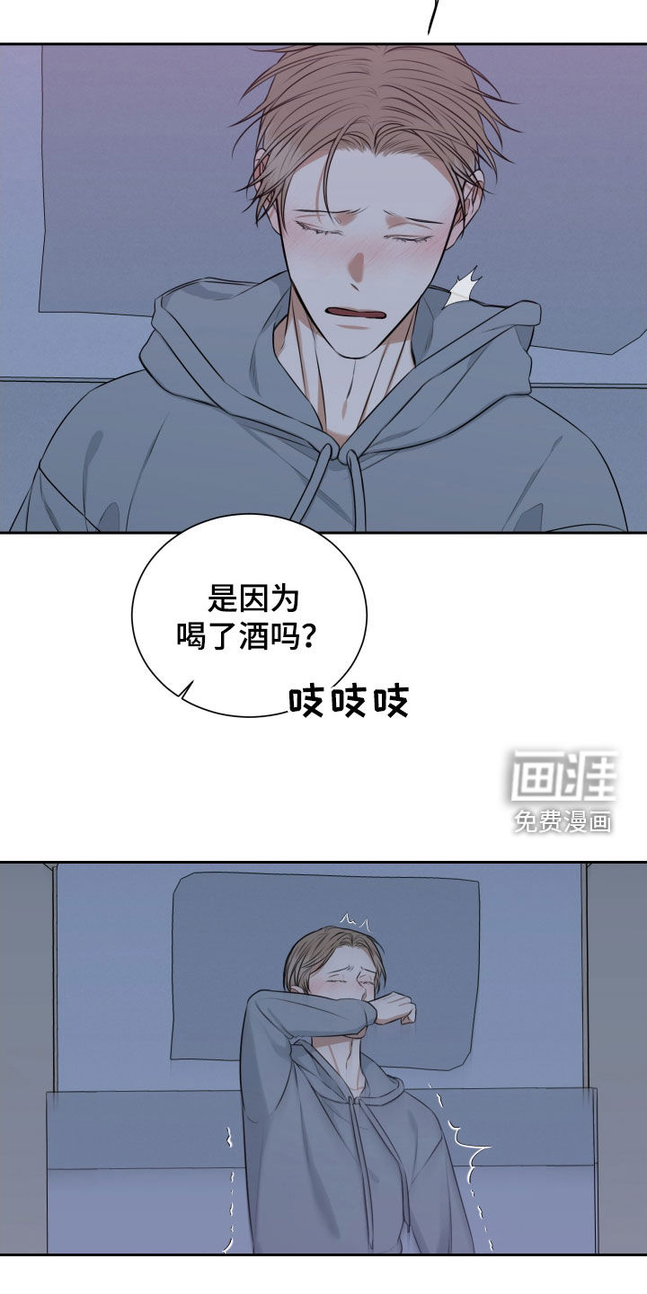 第24话 第7页
