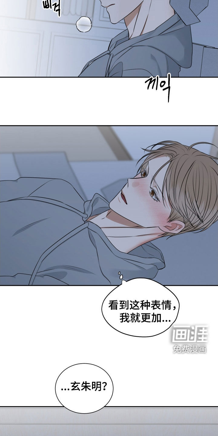 第24话 第15页