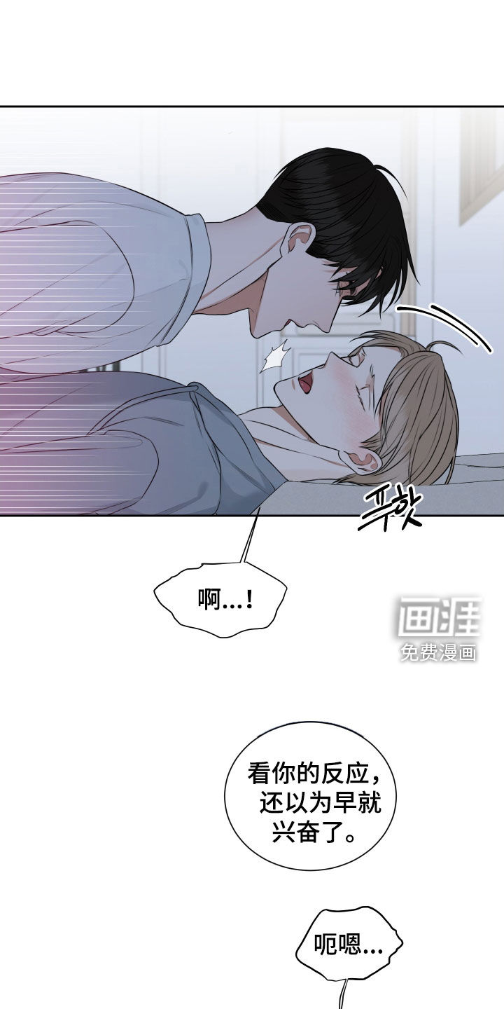 第24话 第6页