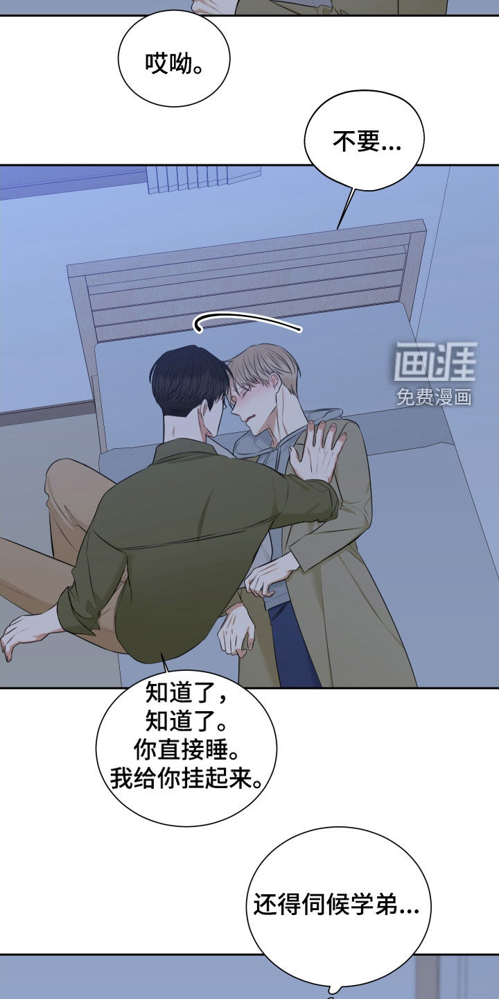 第23话 第9页
