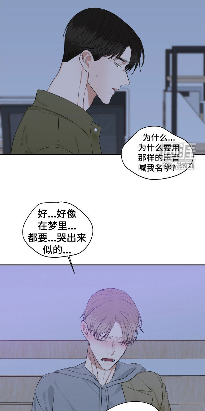 第23话 第13页