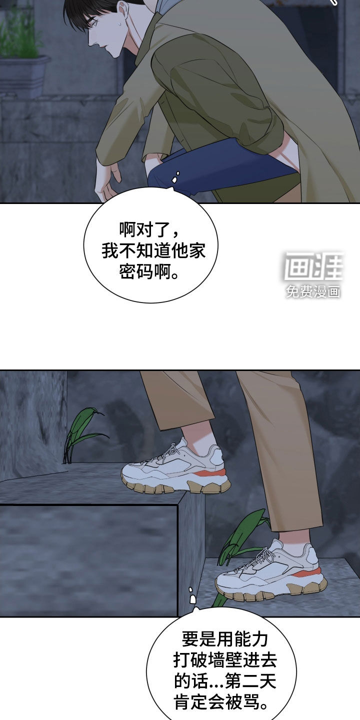 第23话 第5页