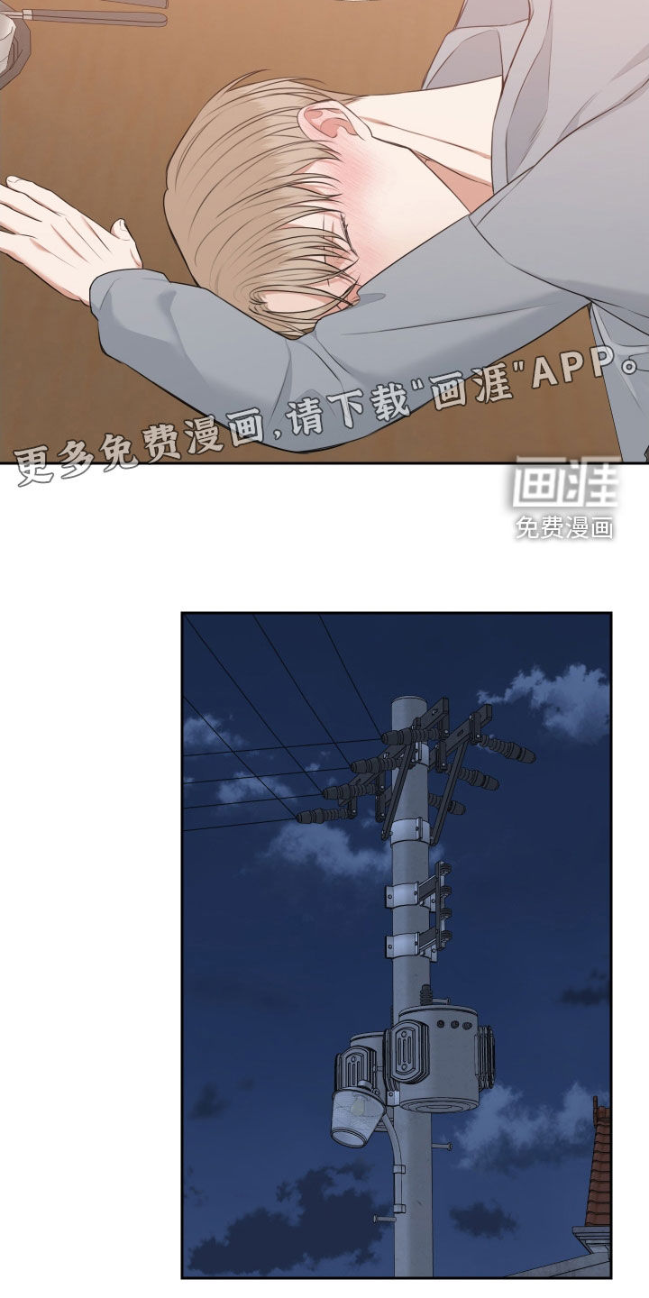 第23话 第3页