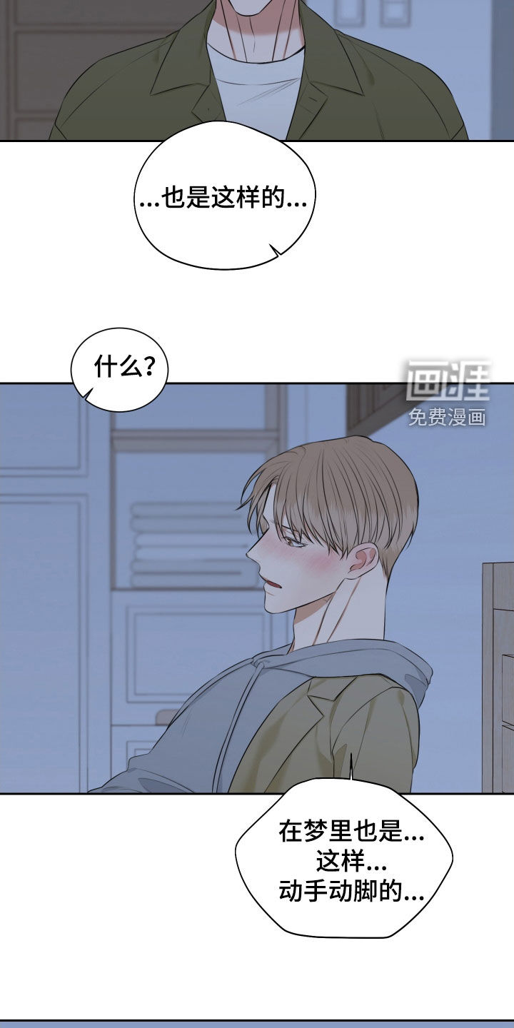第23话 第12页