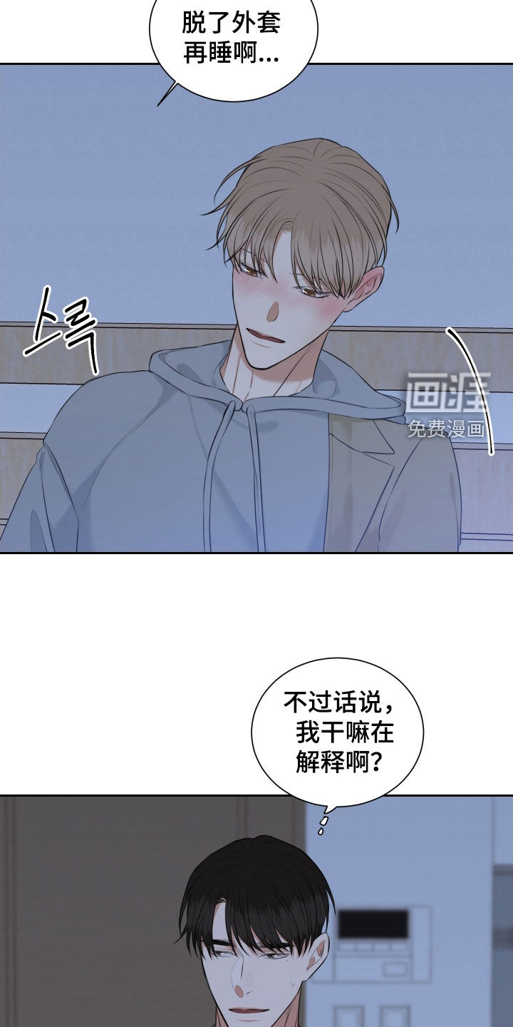 第23话 第11页