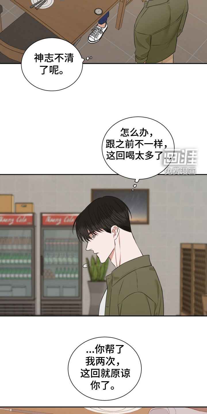 第23话 第2页