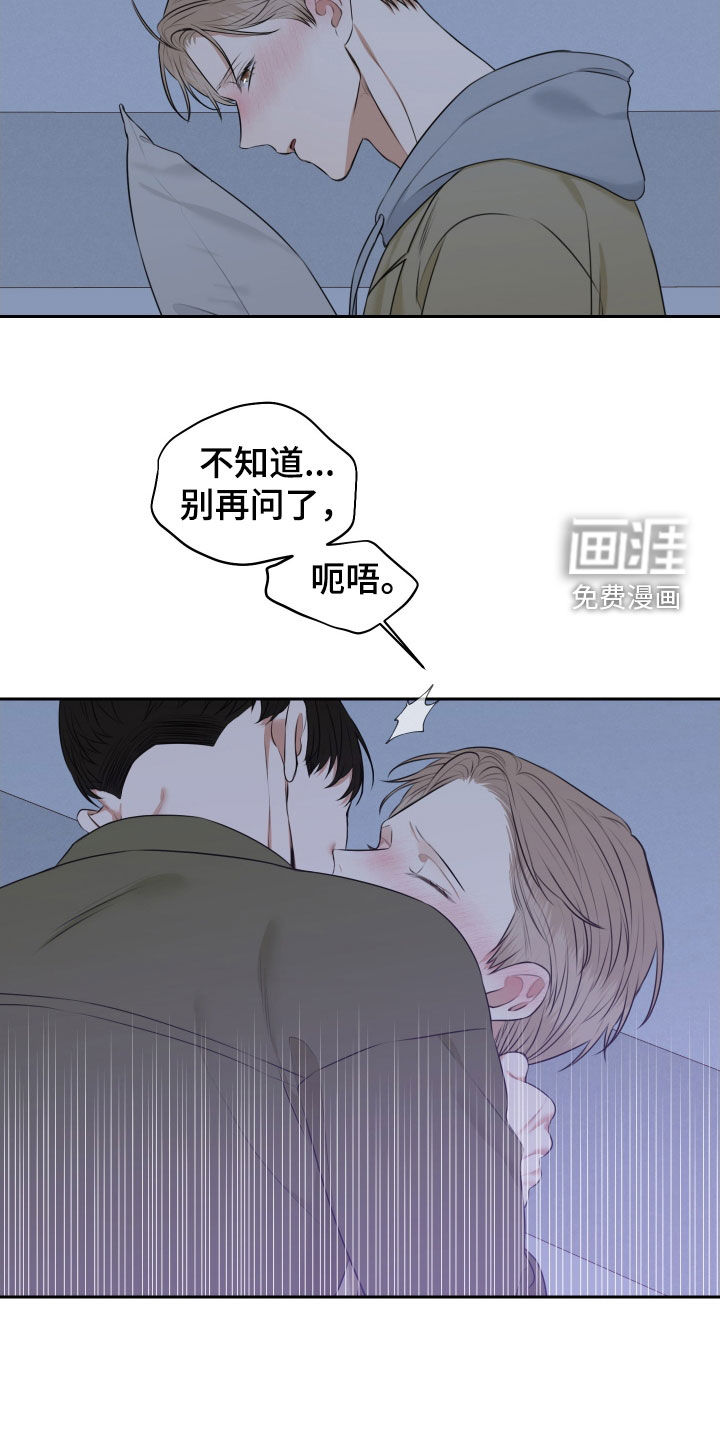 第23话 第15页