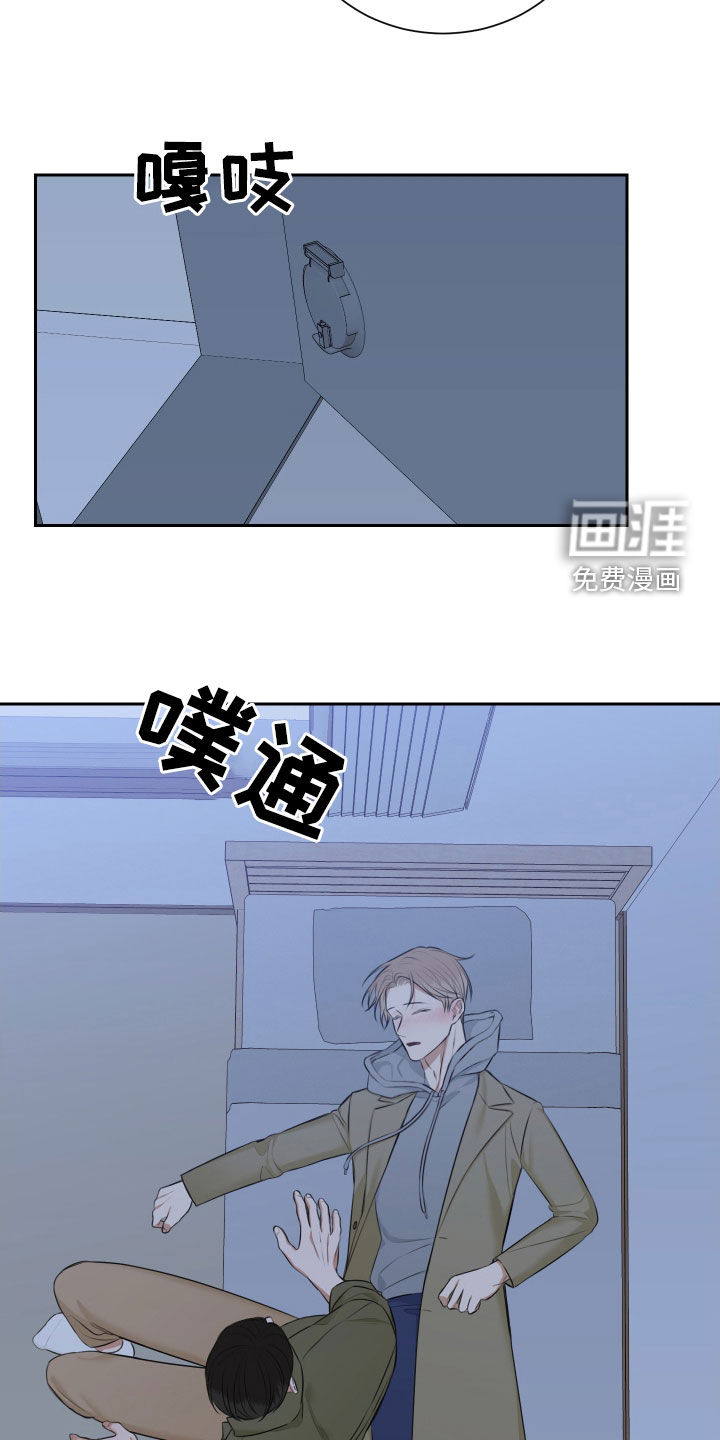 第23话 第6页