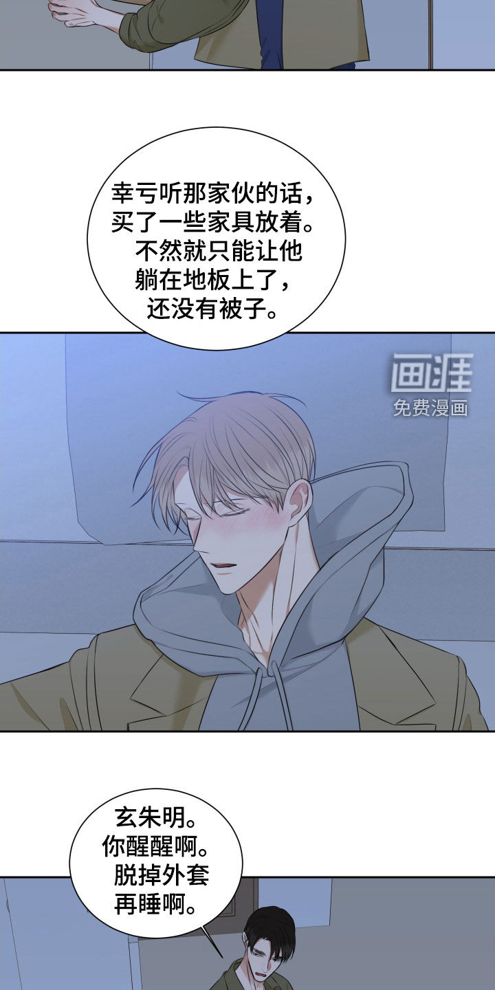 第23话 第7页