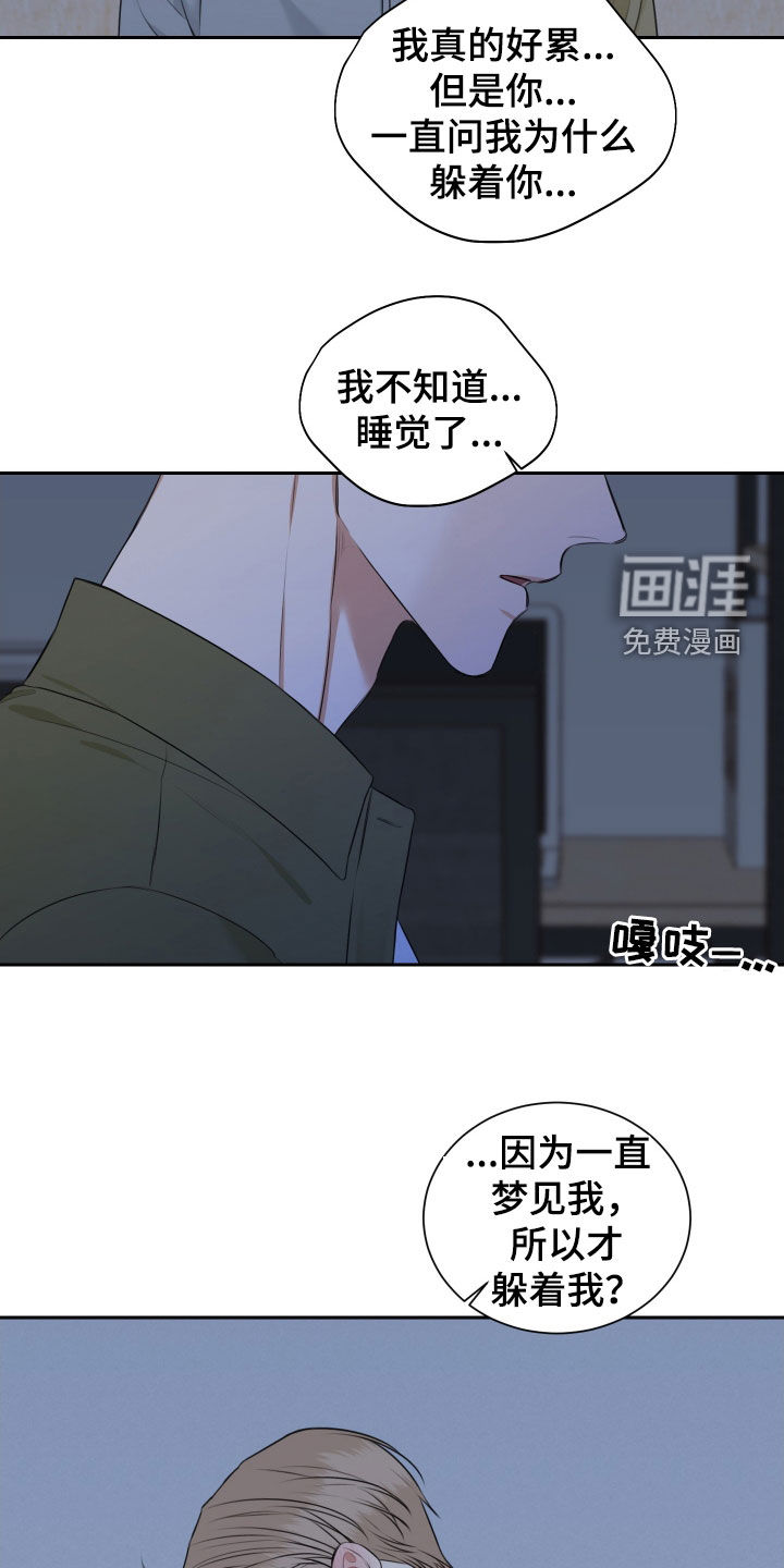 第23话 第14页