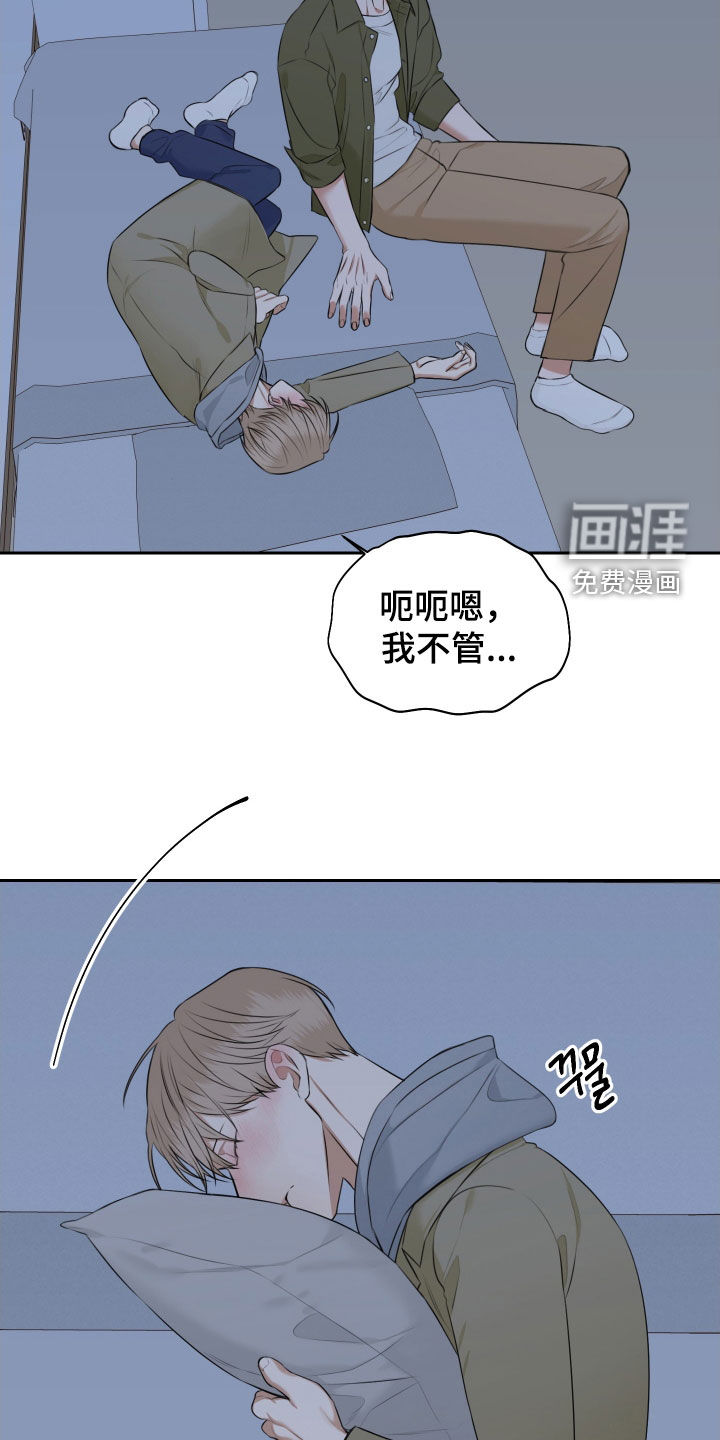 第23话 第8页