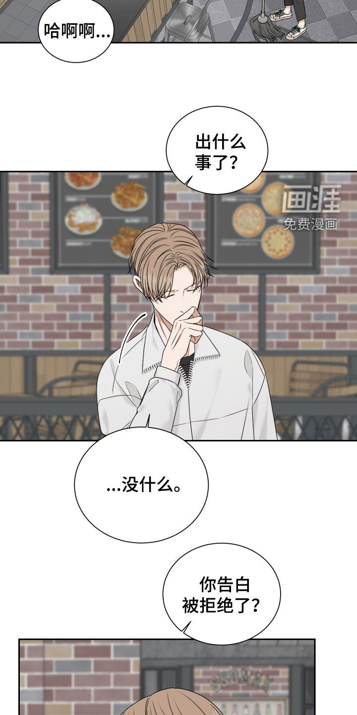 第18话 第4页