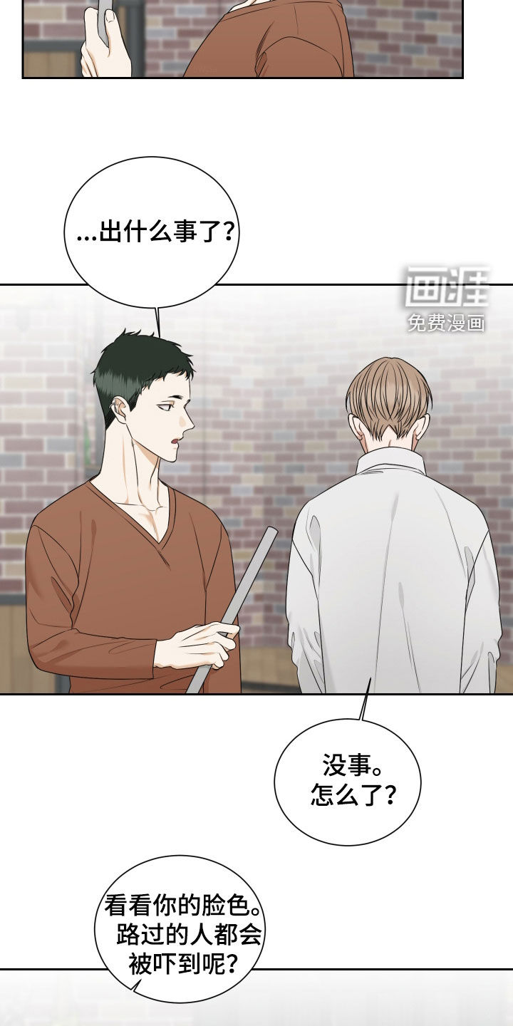 第18话 第2页