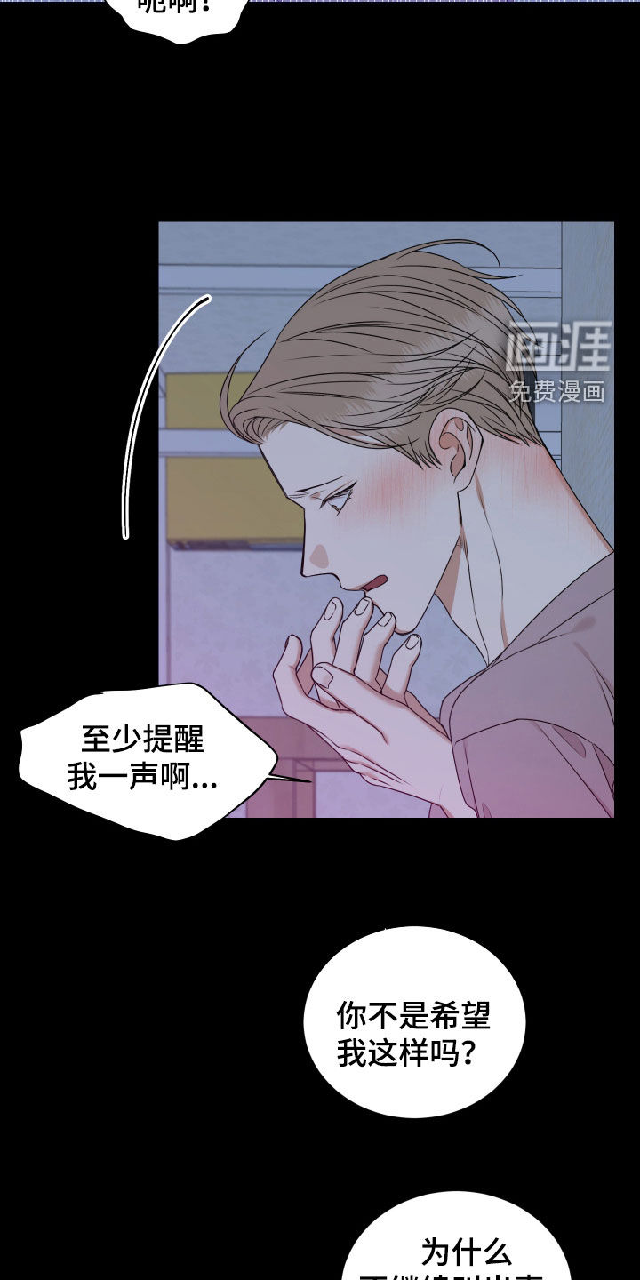 第18话 第8页