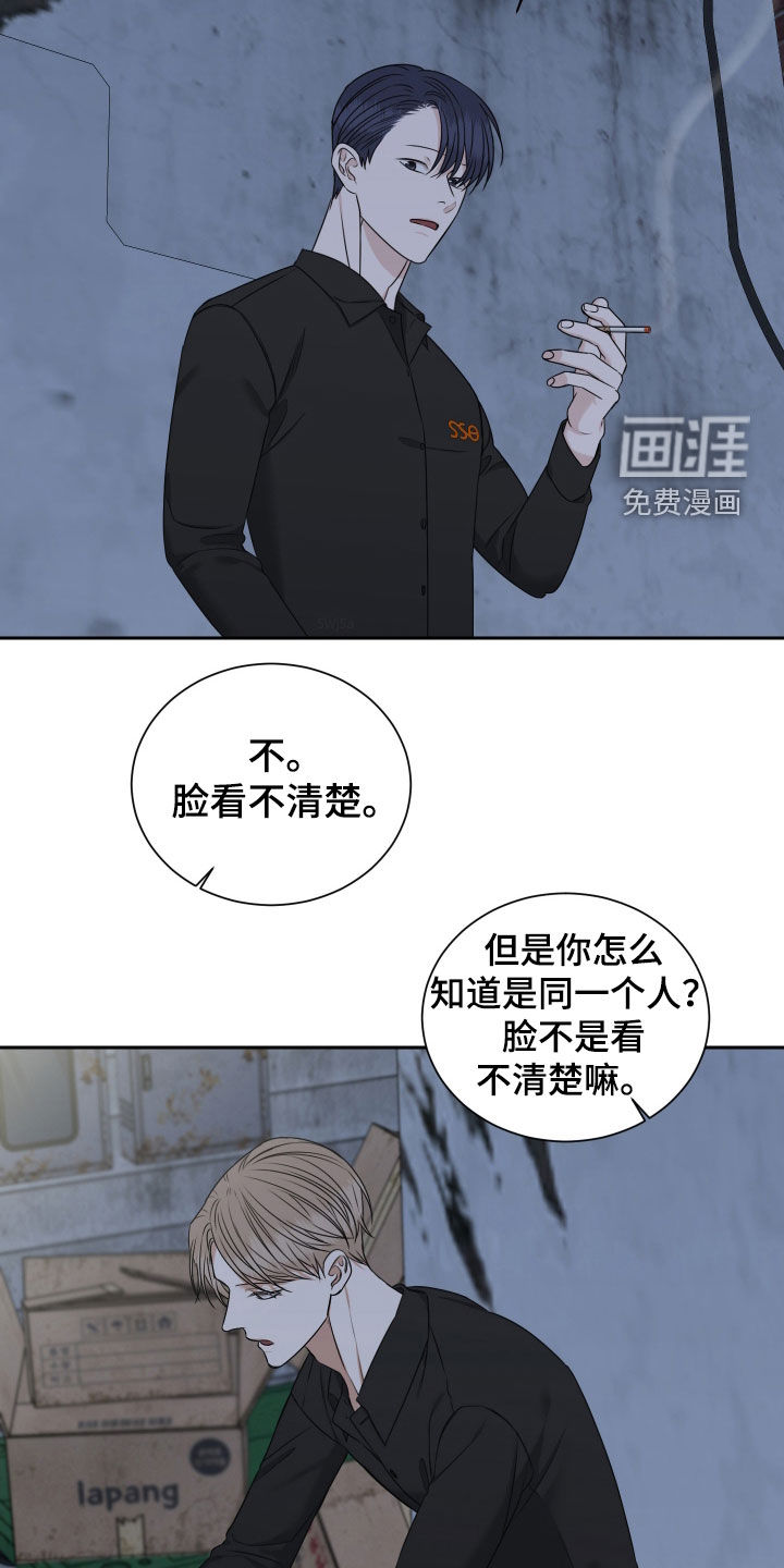 第18话 第15页