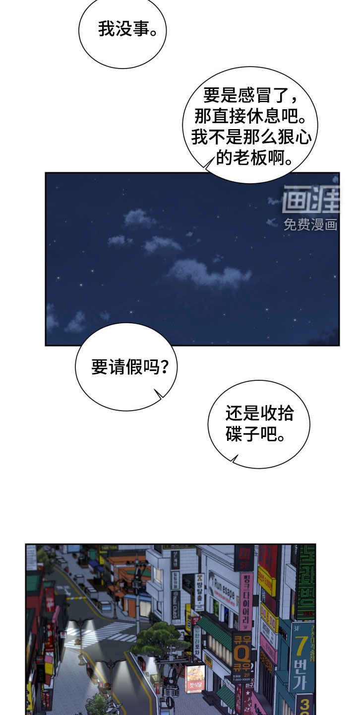 第18话 第11页