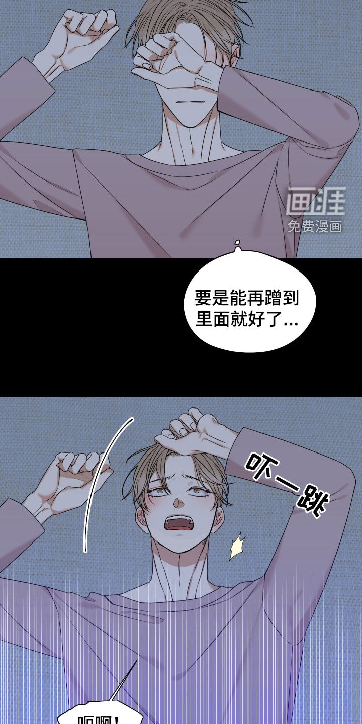 第18话 第7页