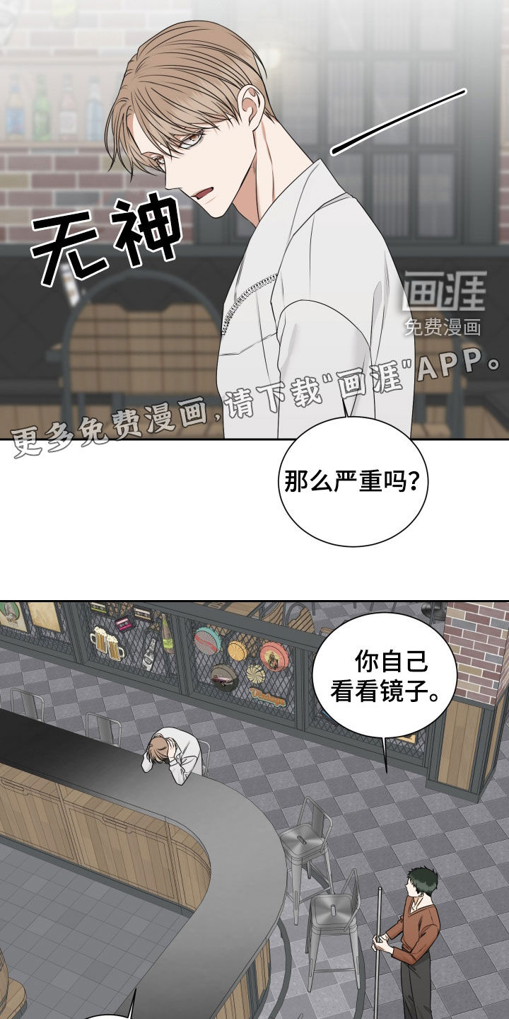 第18话 第3页