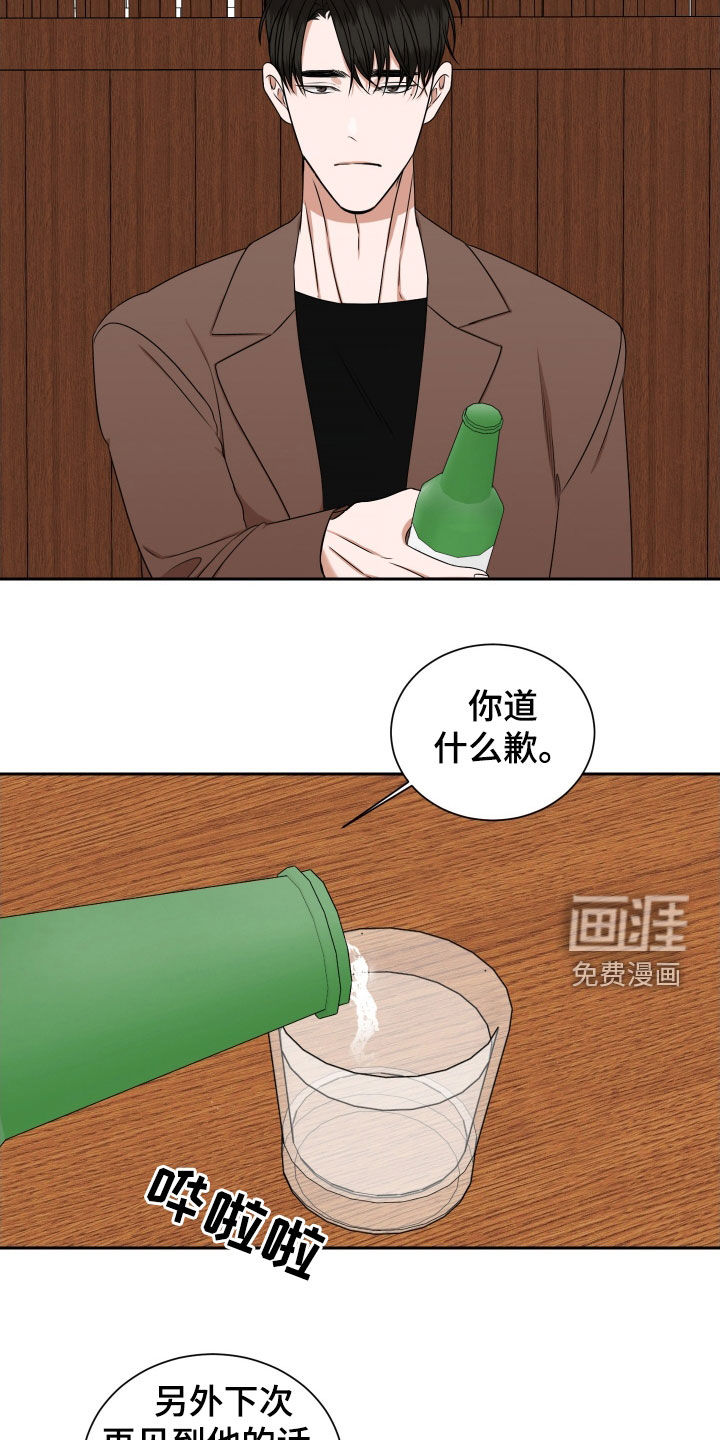 第17话 第8页