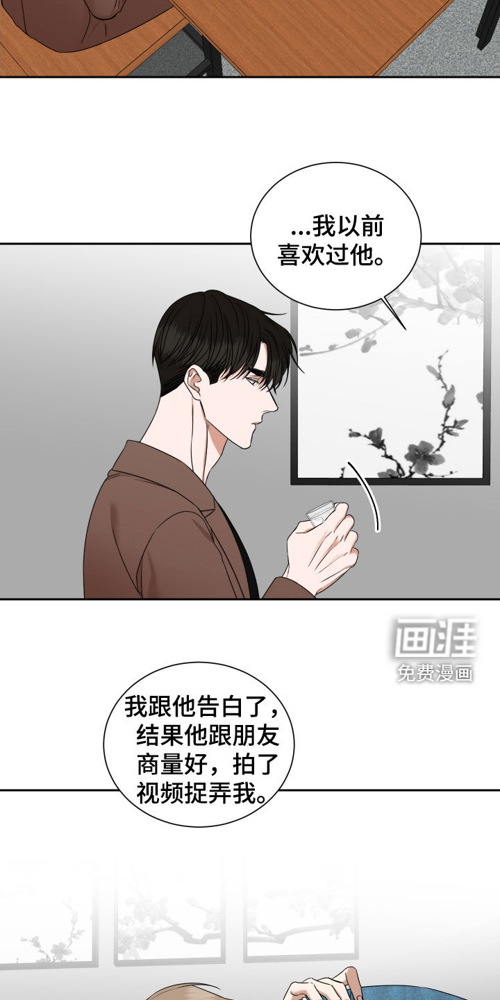 第17话 第2页