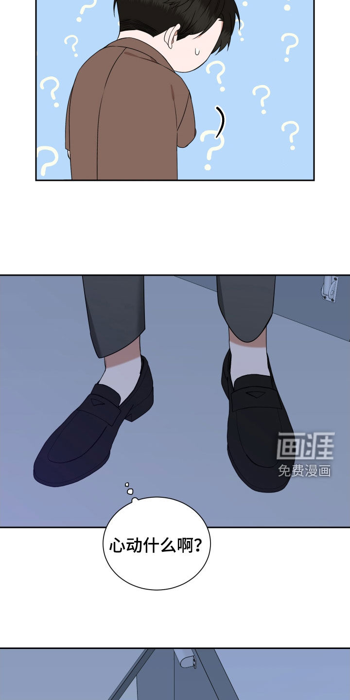 第17话 第14页
