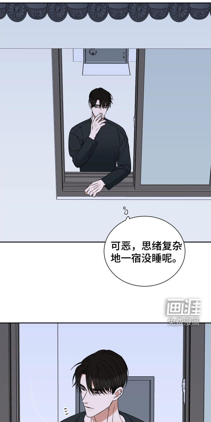 第17话 第17页