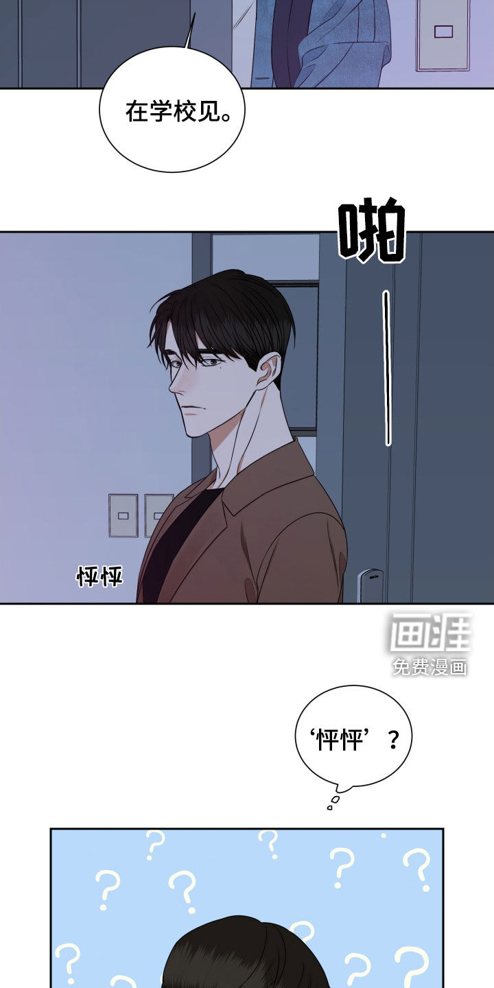 第17话 第13页