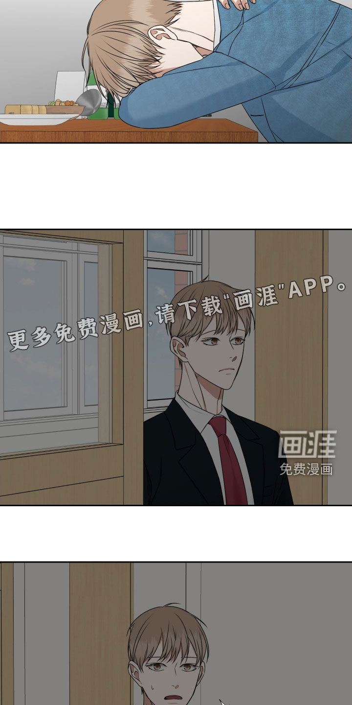 第17话 第3页