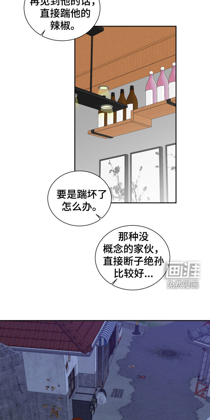 第17话 第9页